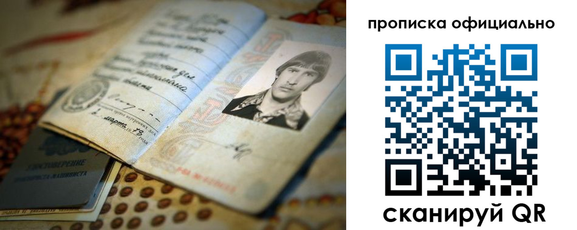 прописка для работы в Марий Эл