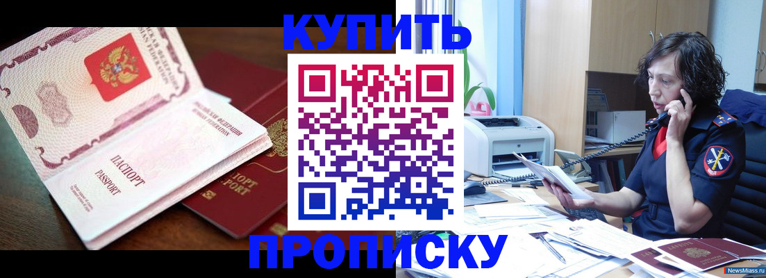 временная регистрация 2025 в Марий Эл