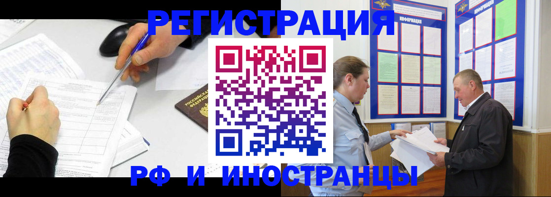 временная регистрация купить в Марий Эл