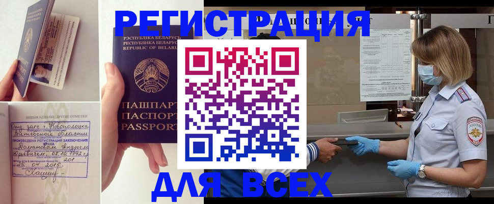 миграционный учет в Марий Эл