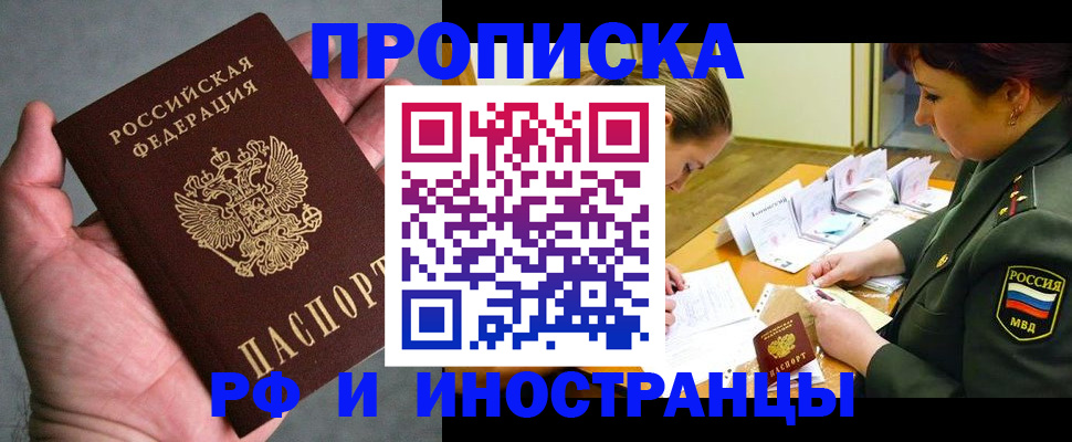 временная регистрация для школы в Марий Эл