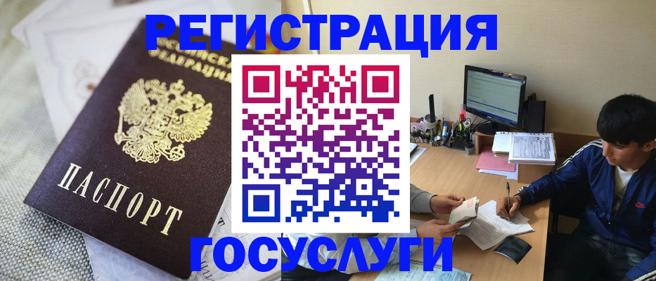 регистрация по РВП с договорными гарантиями в Марий Эл