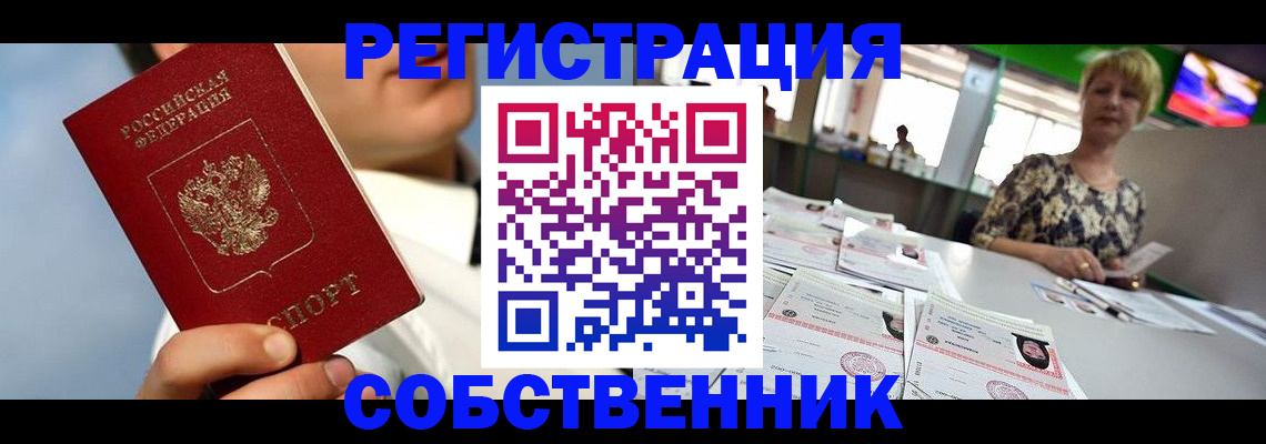 временная регистрация и коммунальные услуги в Марий Эл
