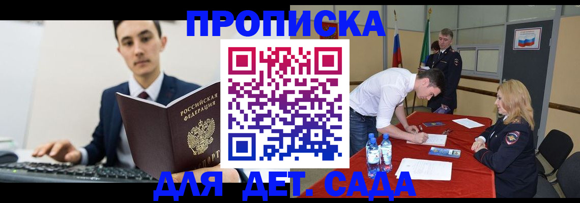 постоянная прописка по договору в Марий Эл