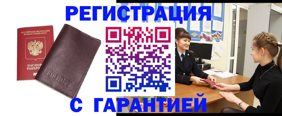 временная регистрация для первоклассника в Марий Эл