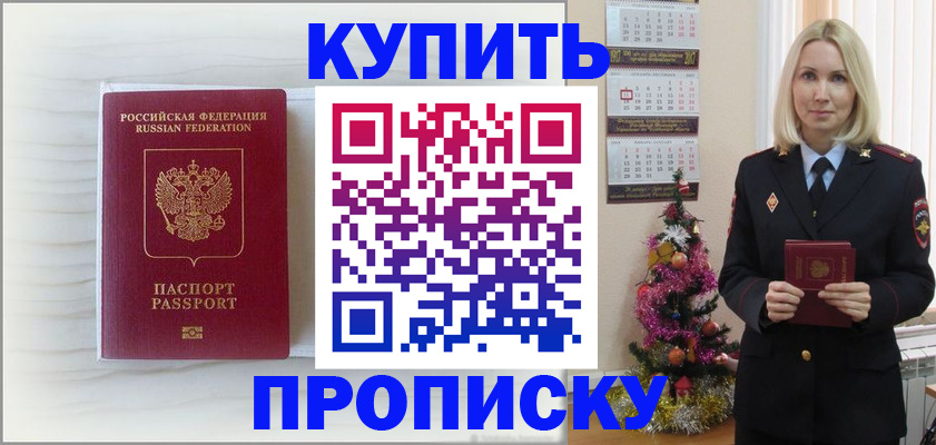 временная регистрация недорого в Марий Эл