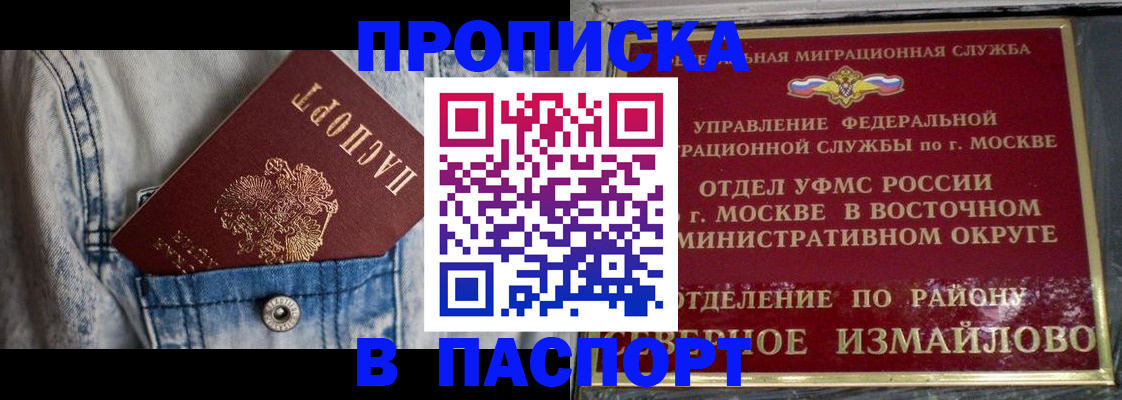 временная регистрация 2025 в Марий Эл