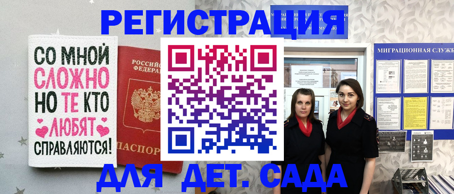 прописка регистрация в Марий Эл