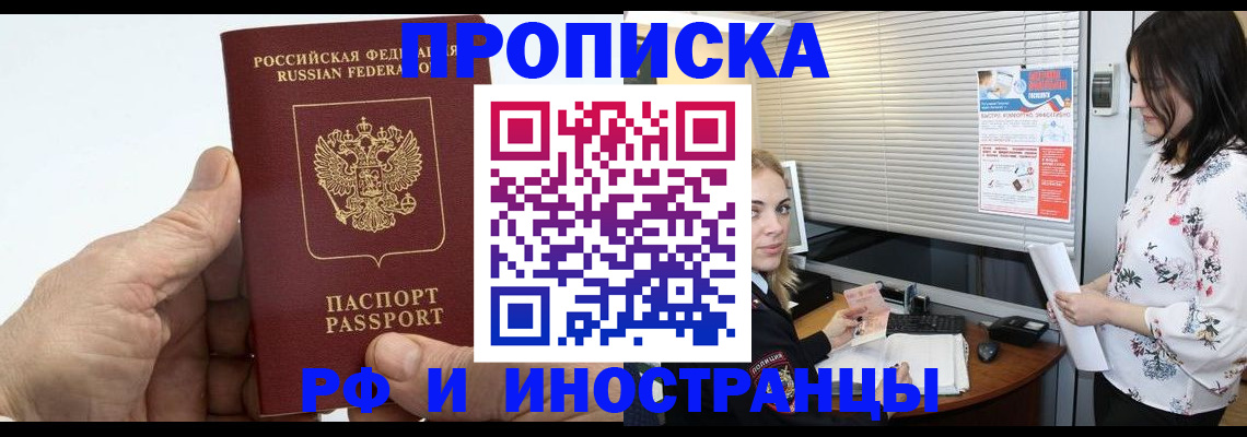 временная регистрация гарантия в Марий Эл