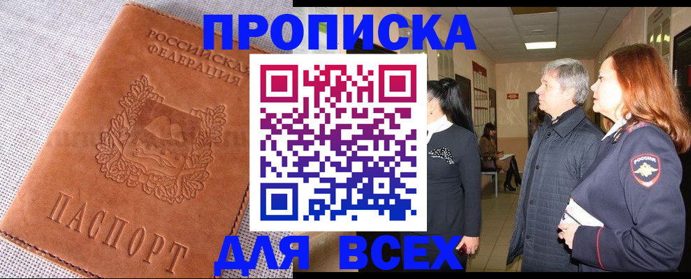 временная регистрация по месту пребывания в Марий Эл